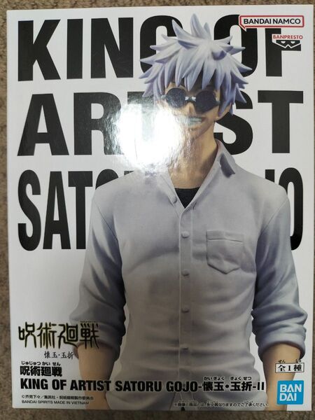 呪術廻戦 KING OF ARTIST 五条悟 懐玉・ 玉折 Ⅱフィギュア 中身のみ
