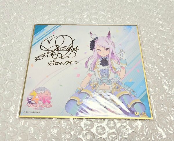 ウマ娘 トレーディングmini色紙 サイン メジロマックイーン サイン