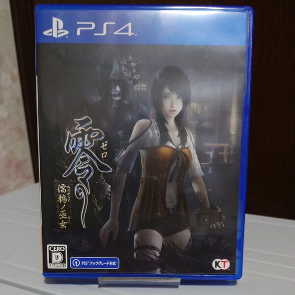 【PS4】 零 ~濡鴉ノ巫女~