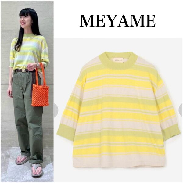 近年 MEYAME コットン 半袖ボーダーニットTシャツ サマーニット メヤメ