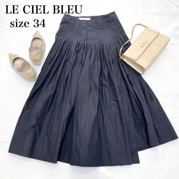 美品 LE CIEL BLEU Tuck Skirt ロング フレア タックスカート マキシ丈 ネイビー 34