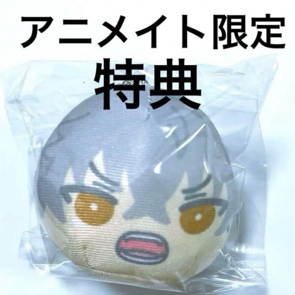 【美品】あんスタ 大神晃牙 おまんじゅうにぎにぎマスコットちび アニメイト 特典