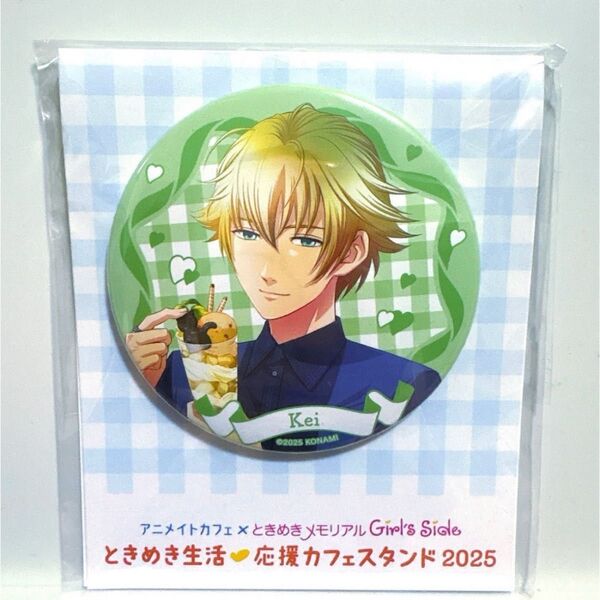 ときめきメモリアル アニメイト アニカフェ 応援カフェスタンド 缶バッジ 葉月珪