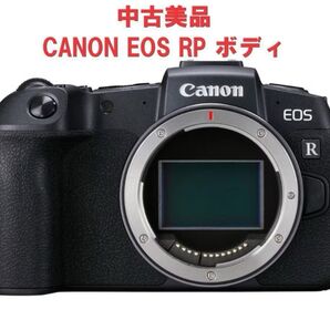 【最終値下げ!】【中古美品】Canon キヤノン EOS RP ボディ レンズキット箱で発送