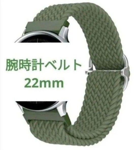 特価中 新品 腕時計ベルト 22mm