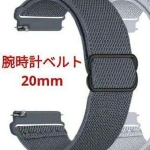 新品 腕時計ベルト 20mm グレー