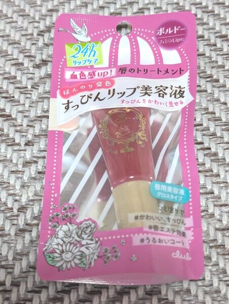 クラブすっぴんリップエッセンス06ボルドー
