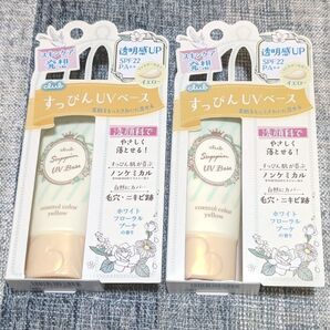 クラブ すっぴんUVカラーベース イエロー 30g 2点セット