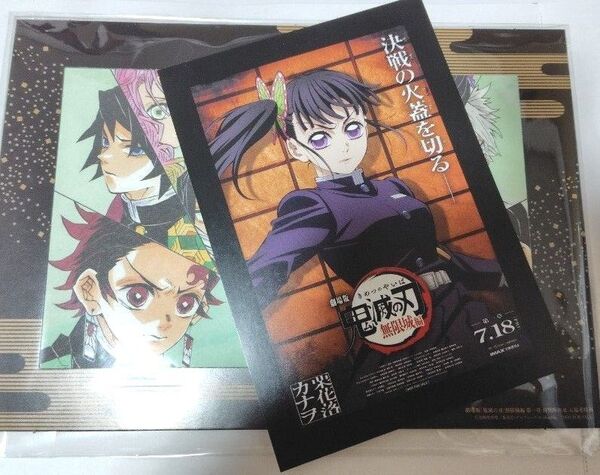鬼滅の刃 無限城編第一章 入場特典 アートスタンド カナヲ