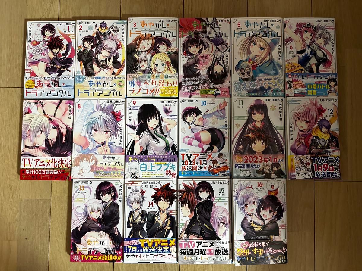 ToLOVEる To LOVEる ダークネス あやかしトライアングル 全巻 ToLOVEるダークネス+あやかしトライアングル 全巻セット|Yahoo
