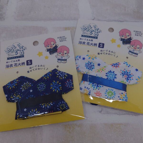 セリア★ぬい活★ぬいぐるみ用浴衣 S 花火柄 2種セット★ヲタコレぬいコス