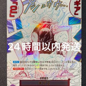 ワンピースカードゲーム ギア2 パラレル