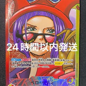ワンピースカードゲーム ベロベティ リーダーパラレル