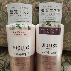 BIOLISS ボタニカル エステティーク モイスト シャンプー&コンディショナーセット