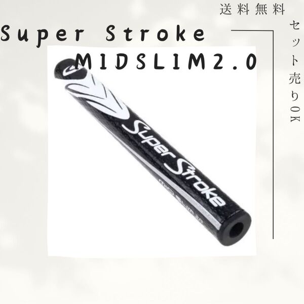 スーパーストロークMIDSLIM2.0 人気 黒白 ゴルフ パターグリップ