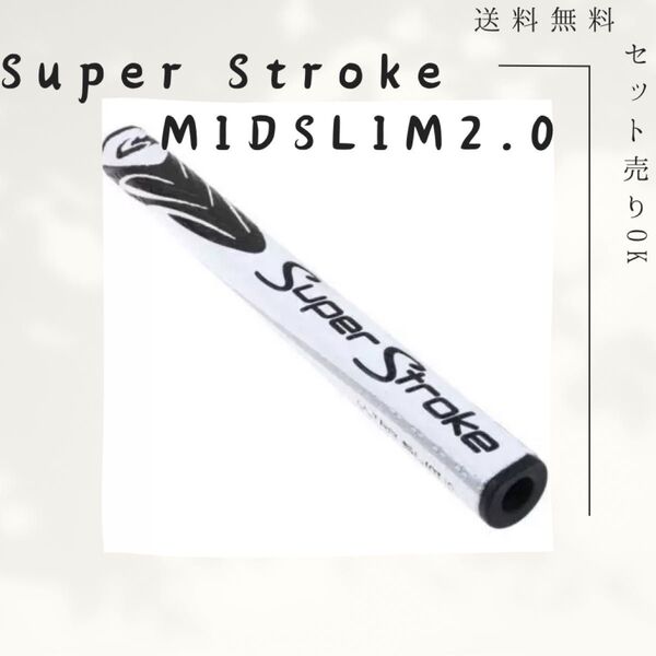 スーパーストロークMIDSLIM2.0 人気 白黒 ゴルフ パターグリップ