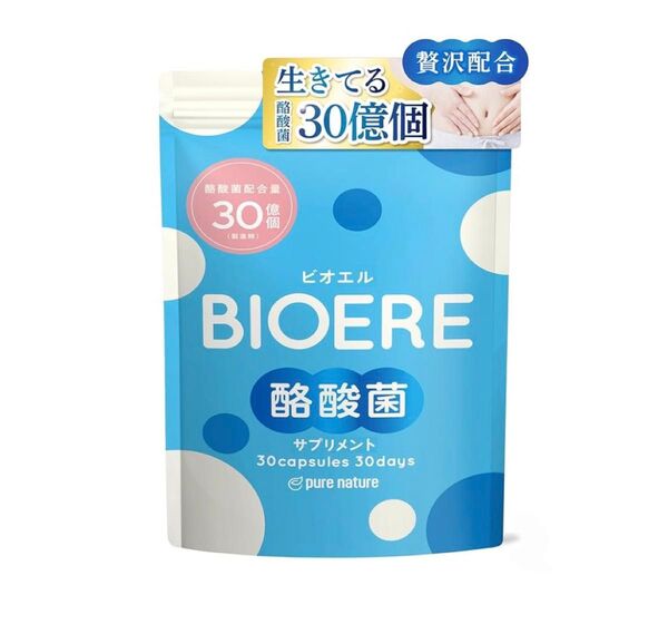 BIOERE ビオエル 酪酸菌 乳酸菌 ビフィズス菌 サプリ 30日分