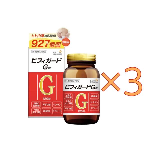 5種の 乳酸菌 酪酸菌 ビフィズス菌 927億個 配合 ビフィガード G錠 ×3