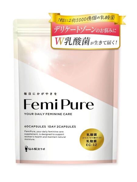 フェミピュア 乳酸菌 クリスタパス菌 ビフィズス菌 サプリ 30日分