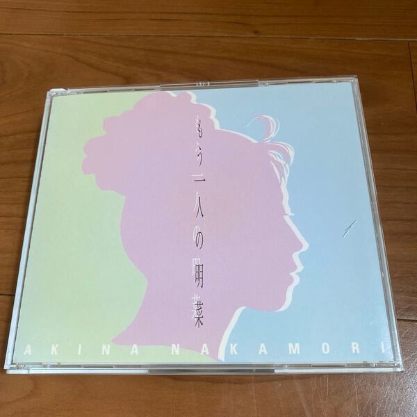 中森明菜 /もう一人の明菜 CD2枚組 B面コレクション