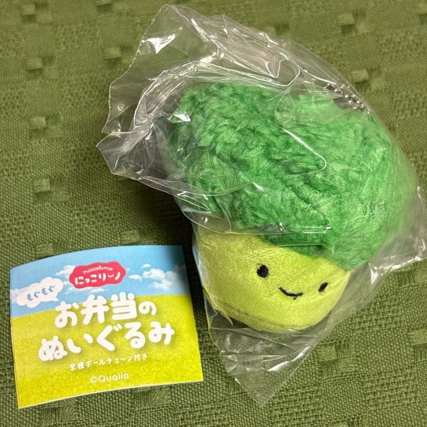 にっこりーノ もぐもぐ お弁当のぬいぐるみ ブロッコリー