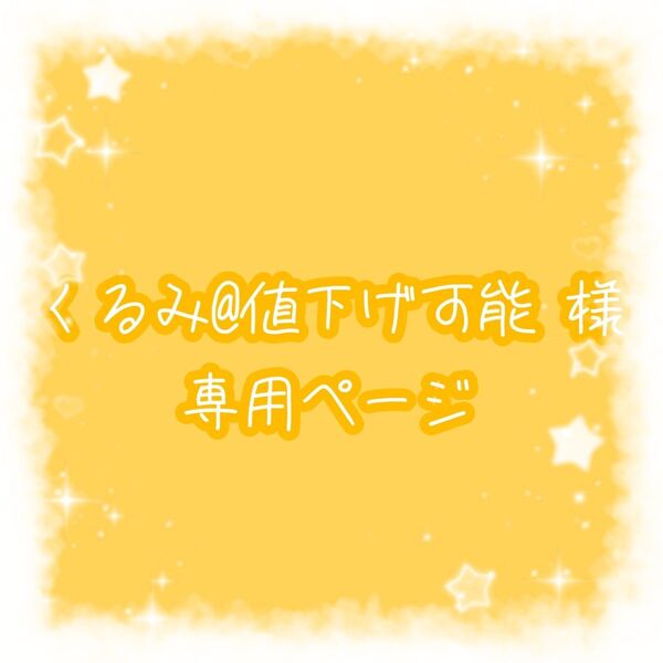 プロセカ グリ缶 42C 天馬司