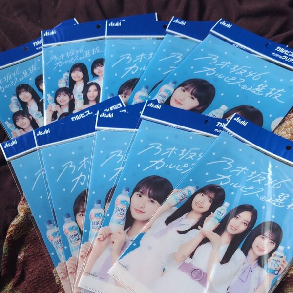 乃木坂46 カルピス クリアファイル まとめ売り3種、10枚