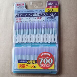 歯間ブラシ SS〜M 60本 携帯ケース付