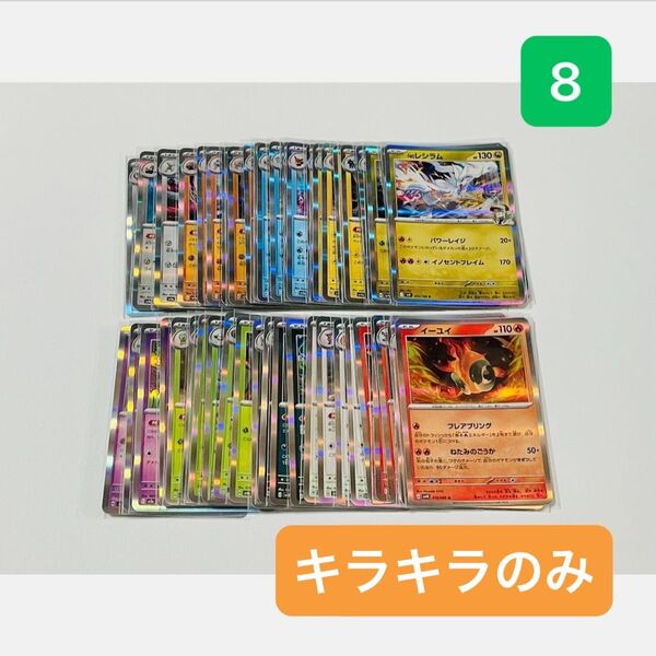 【 未使用 】 ポケモンカード まとめ売り 合計50枚 キラキラ R レア Gレギュ以降のみ Nのレシラム イーユイ ハッサム