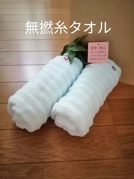 今治ブランド 無撚糸フェイスタオル2枚 ブルーストライプ 34cmx80cm