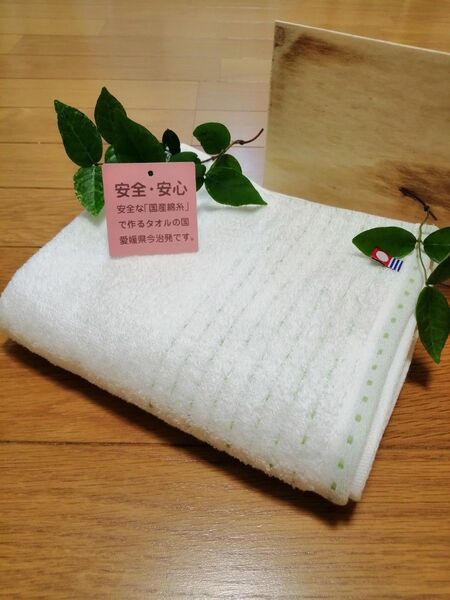 今治ブランド ハーフサイズバスタオル1枚 ホワイト 34x120cm