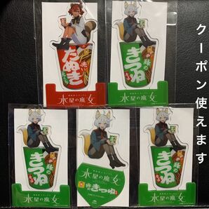 機動戦士ガンダム 水星の魔女 クリアスタンド セブンイレブン限定