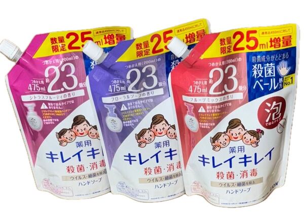 キレイキレイ 薬用ハンドソープ つめかえ用 3個セット