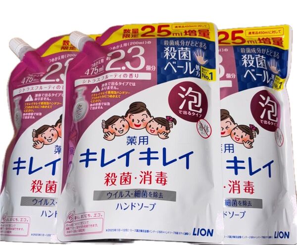 キレイキレイ 薬用泡ハンドソープ シトラスフルーティ 475ml 3個セット