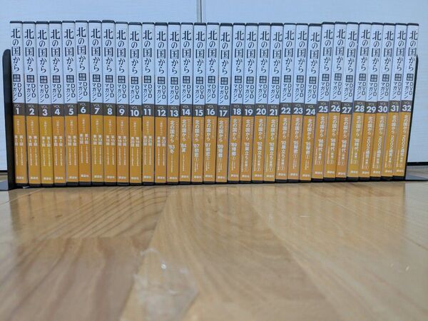 北の国からDVDマガジン全32巻(マガジンなし)