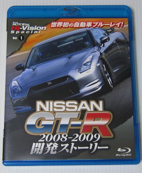 *//Blu-ray ブルーレイ NSSAN GT-R 2008-2009 開発ストーリー/スカイライン/ ベストモータリング