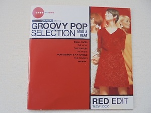 オムニバス『 グルーヴィー・ポップ・セレクション（RED EDIT） 』60年代英国ロック＆ポップスヒット曲 国内盤美品