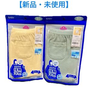【新品】トップバリュ ベビー レギンス 80 (2枚セット) イエロー&薄グリーン