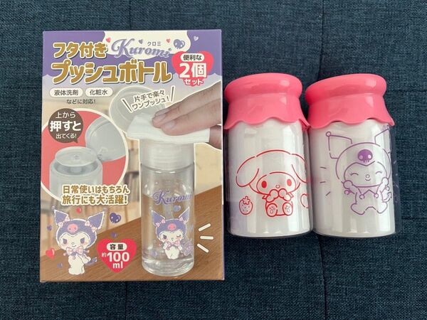 サンリオ フタ付きプッシュボトル 牛乳瓶風小物入れ ケース マイメロ クロミ