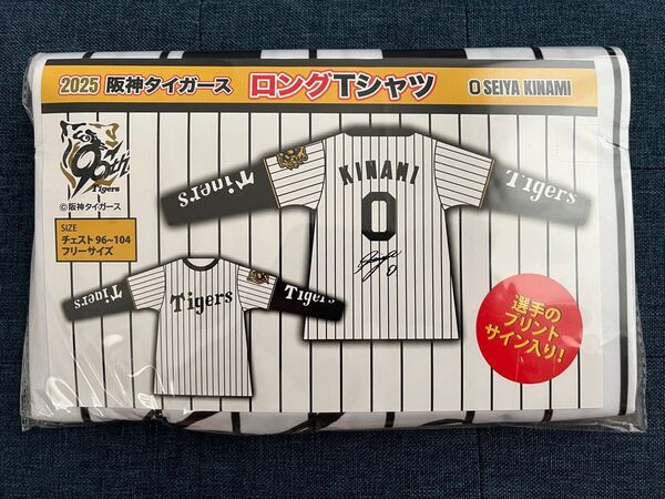 阪神タイガース 木浪聖也 ロングTシャツ GiGO プライズ