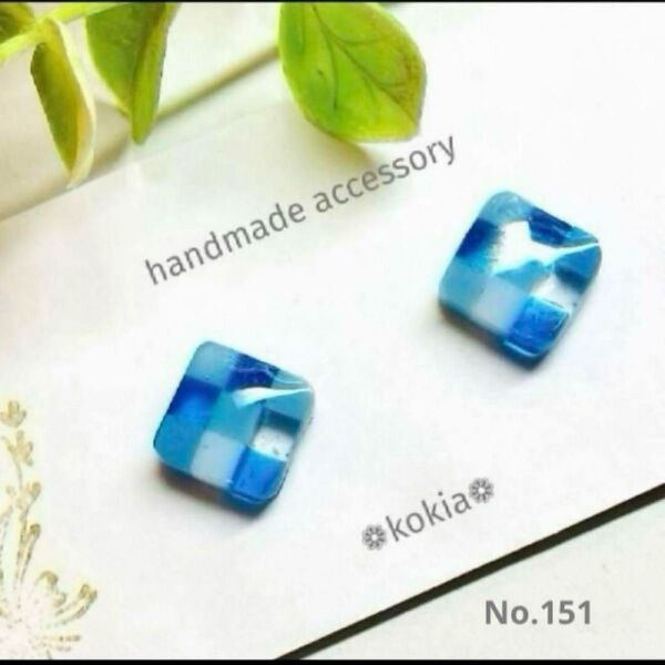 No.151 ハンドメイド ピアス イヤリング ブルー レジン スクエア