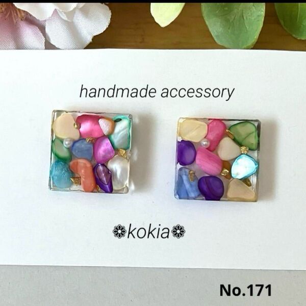 No.171 ハンドメイド ピアス イヤリング スクエア 四角形 レジン さざれ石 カラフル