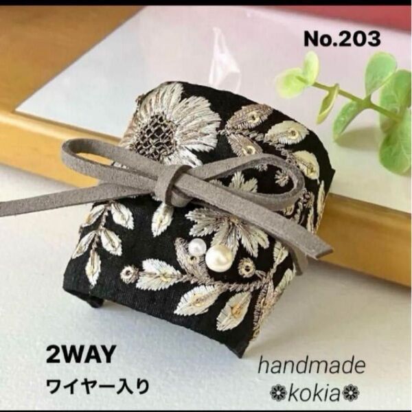 No.203 インド刺繍 ポニーフック ヘアアクセサリー 黒 フォーマル ハンドメイド