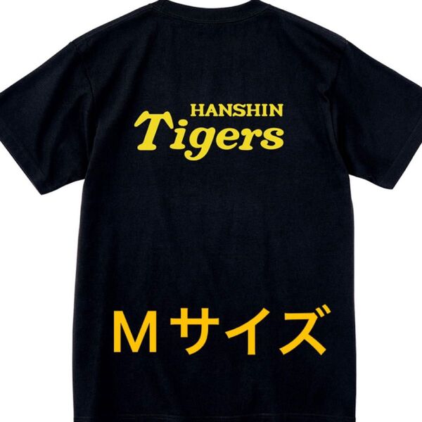 阪神タイガース Tigers ロゴ 半袖 Tシャツ 黒 ブラック メンズMサイズ 新品未使用品