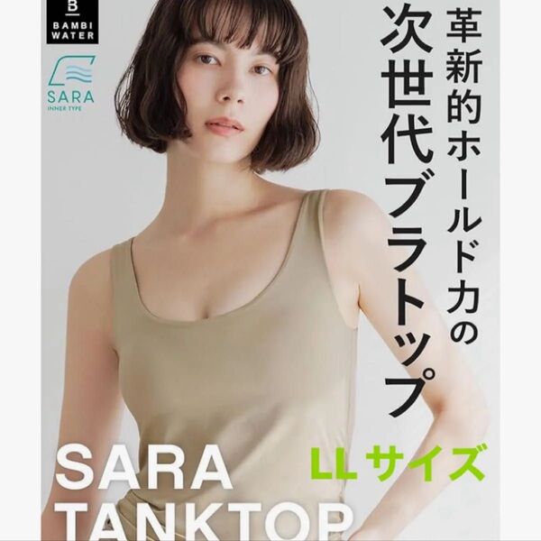 バンビウォーター ブラトップ タンクトップ カップ付き 【特許取得】 レディース インナー 盛れる 補正下着 LLサイズ