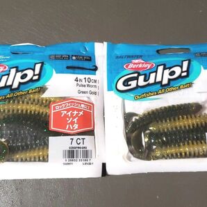 Berkley Gulp! パルスワーム グリーンゴールド4インチ 2個セット