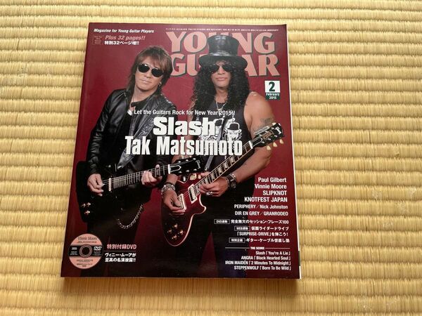 ヤングギター/2015年2月号 YOUNG GUITAR シンコーミュージック 松本孝弘 TAK MATSUMOTO Slash