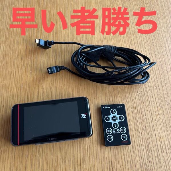 セルスター TZ-R101 GPSレーダー探知機セットリモコン付