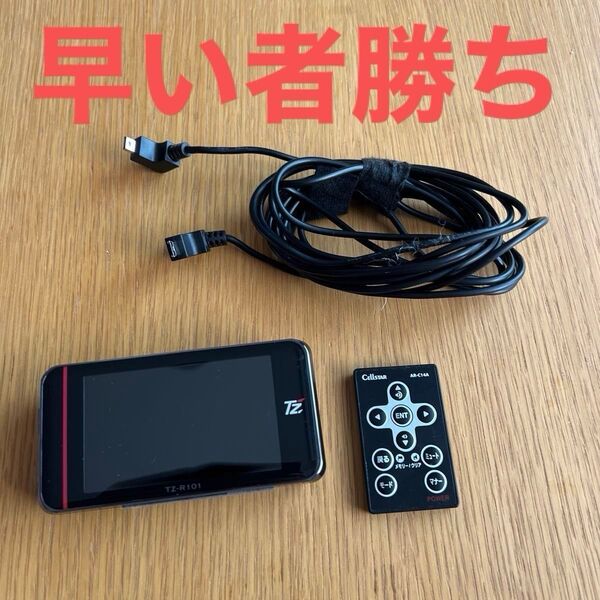 セルスター TZ-R101 GPSレーダー探知機セットリモコン付