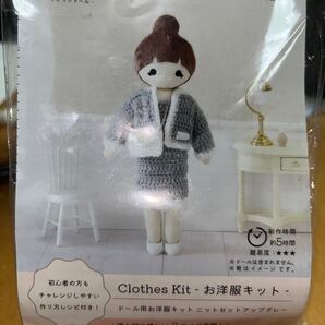 お洋服キット-ドール用お洋服キットニットセットアップグレー